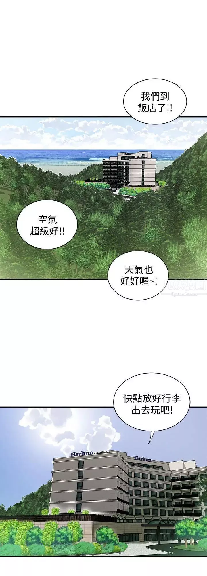 別人的老婆第29話-四下無人的野外
