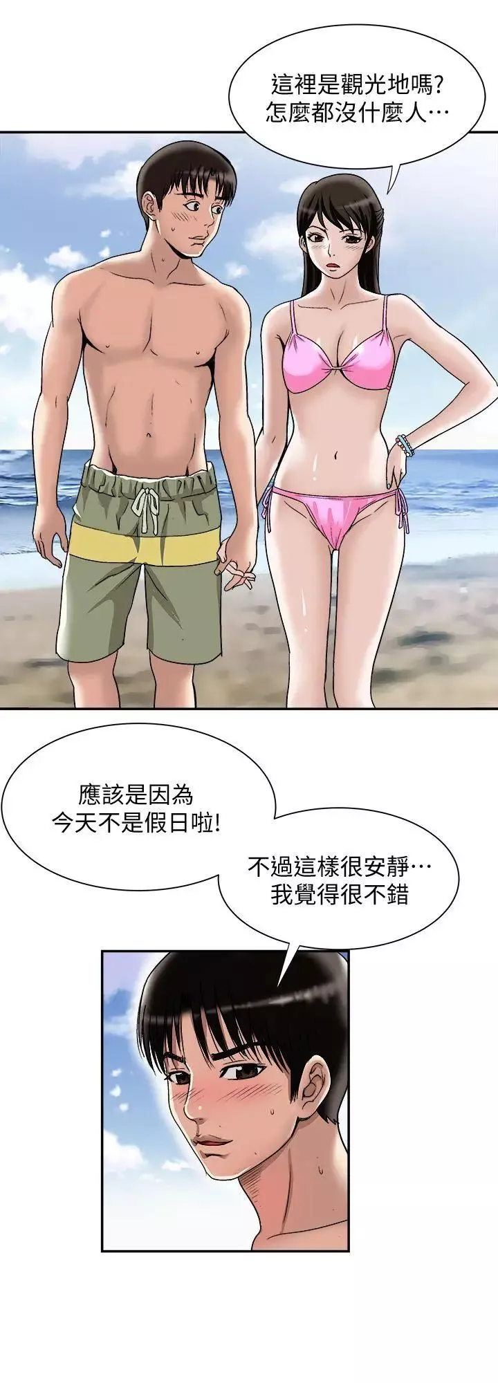 别人的老婆-第29话-四下无人的野外 - 图片 22