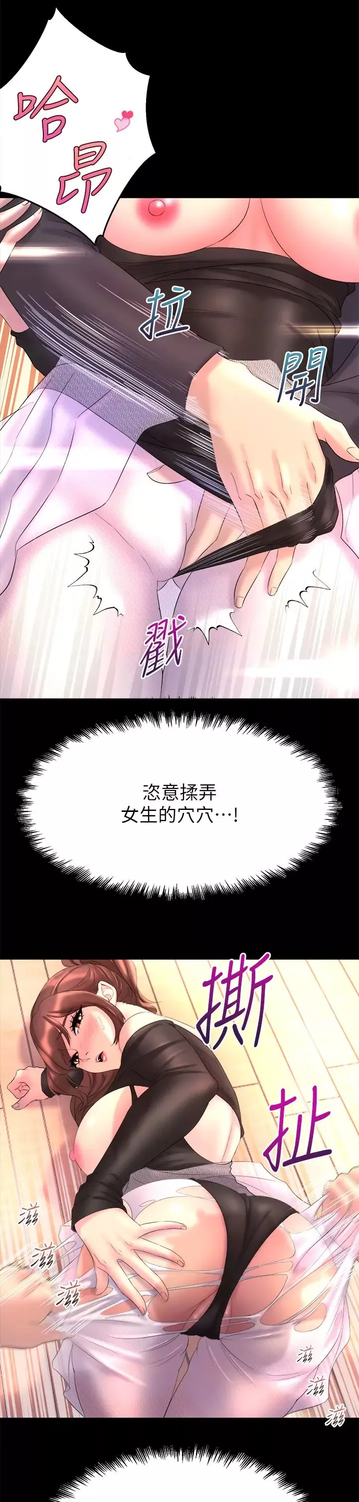 舞蹈系學姊們第1話-舞蹈系唯一帶把的