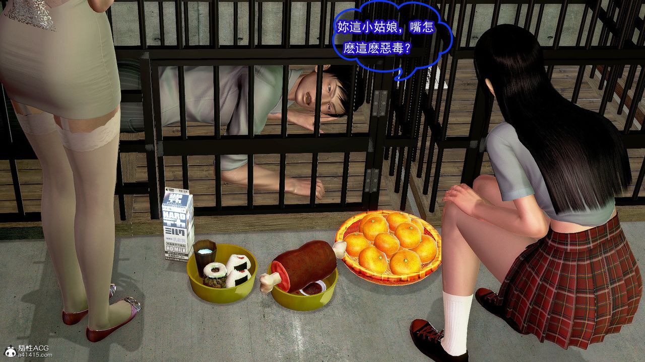 [3D]冰峰魔恋第34话