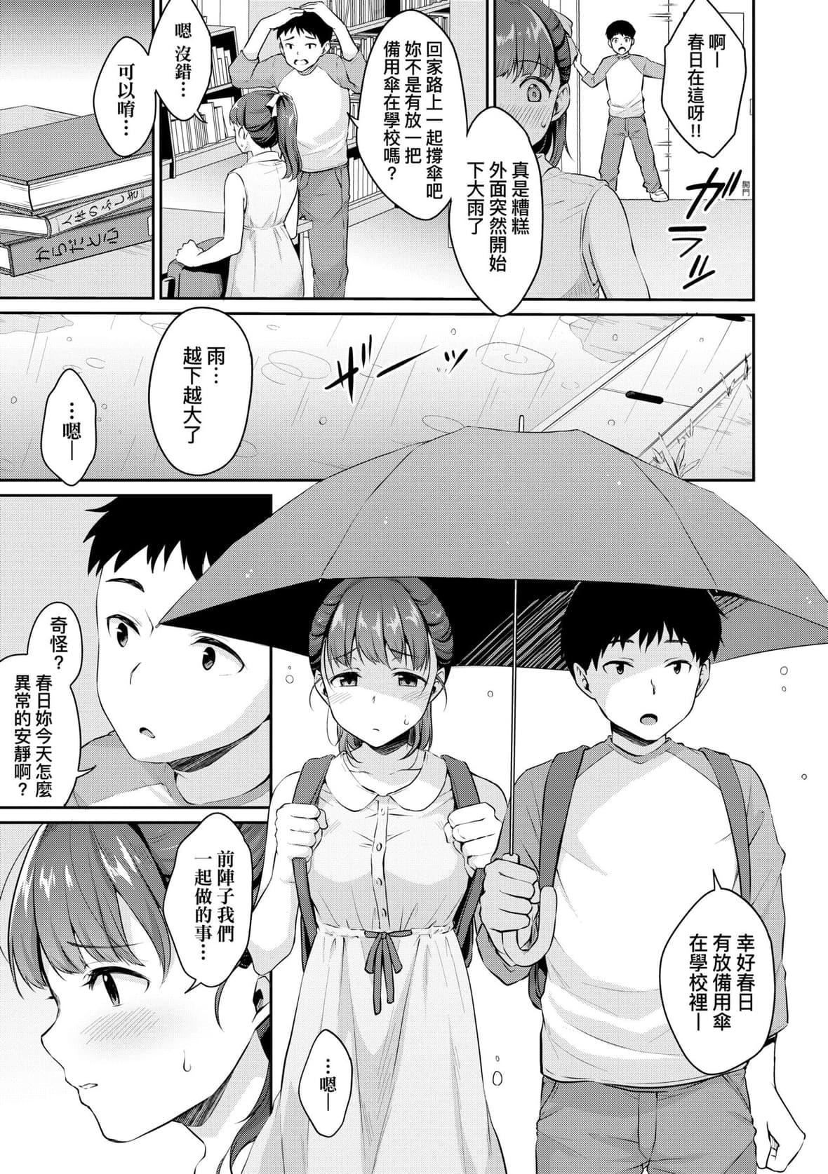 [メガねぃ]思春期のお勉強｜思春期的性學習[中國翻訳][DL版][メガねぃ]思春期のお勉強｜思春期的性學習[中國翻訳][DL版]