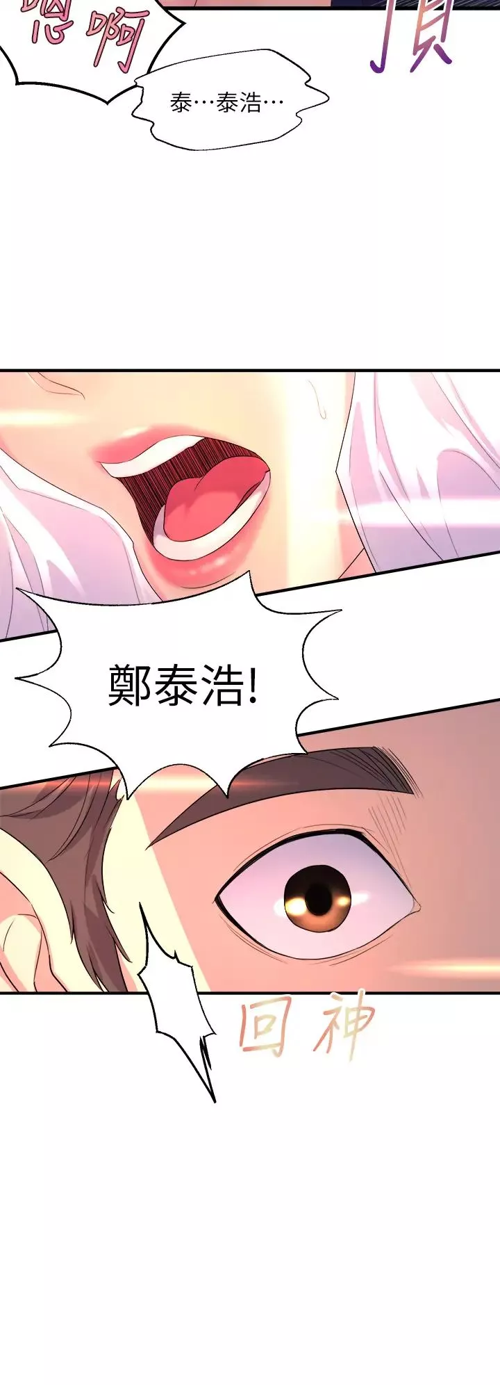 舞蹈系学姊们-第1话-舞蹈系唯一带把的 - 图片 80
