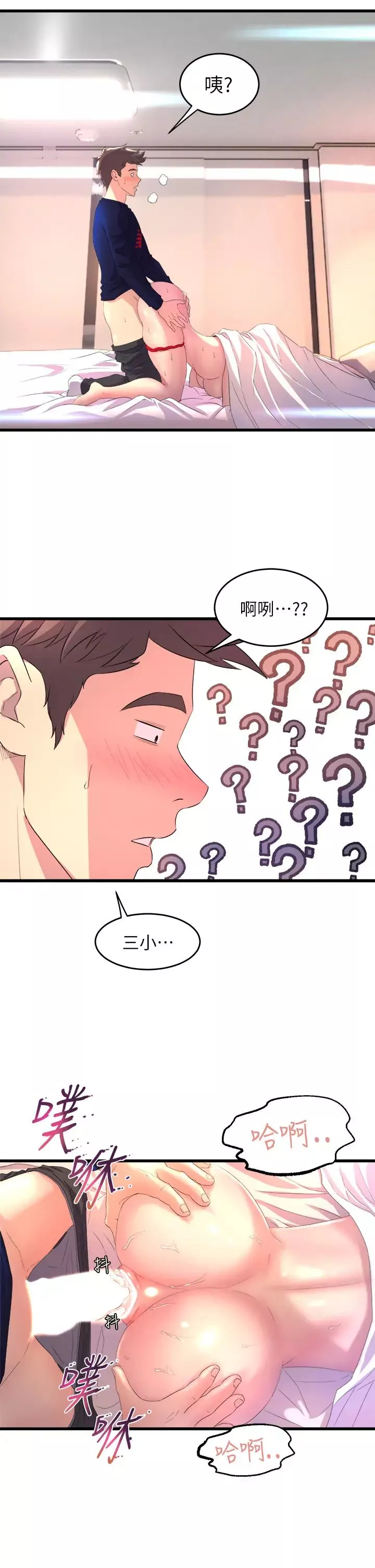 舞蹈系学姊们-第1话-舞蹈系唯一带把的 - 图片 81
