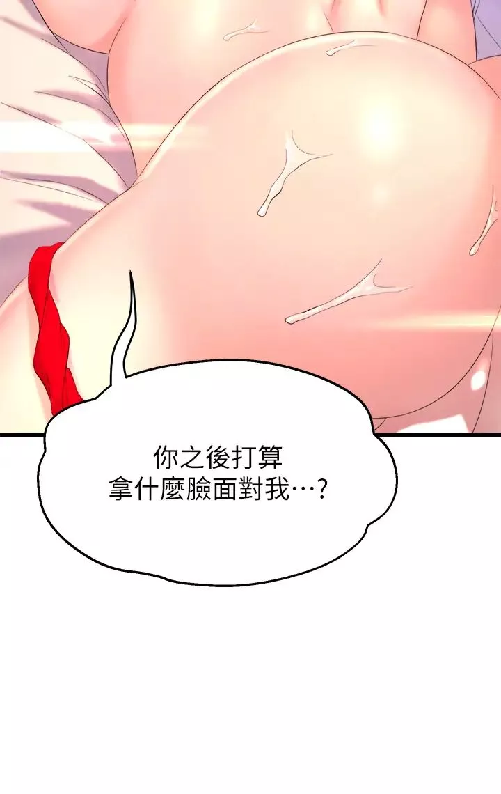 舞蹈系学姊们-第1话-舞蹈系唯一带把的 - 图片 84
