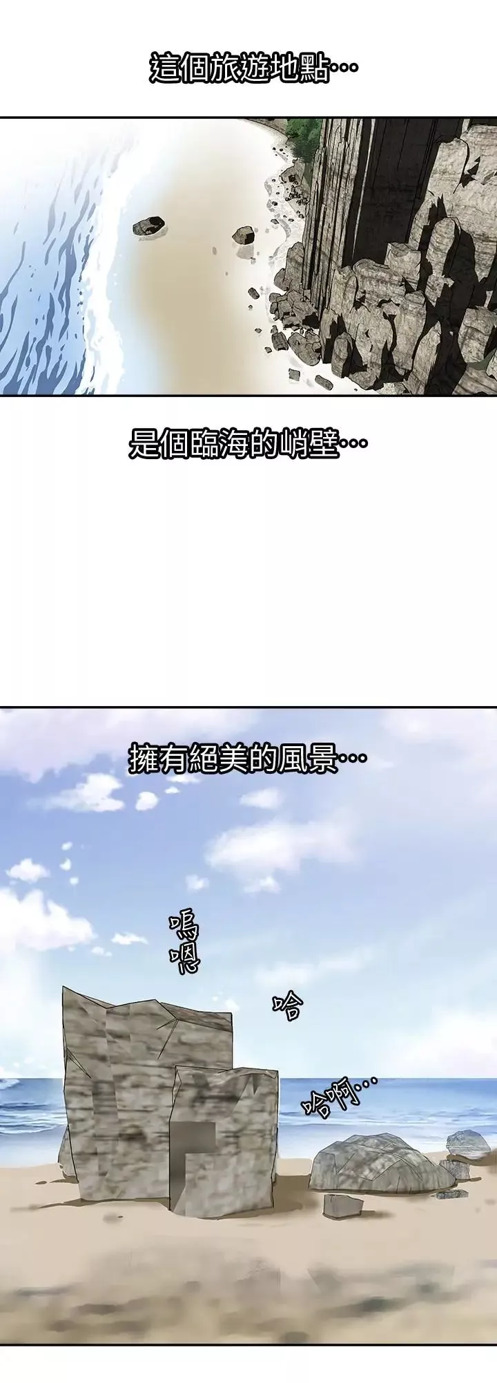 别人的老婆-第30话-伪装成偶然的相遇 - 图片 5