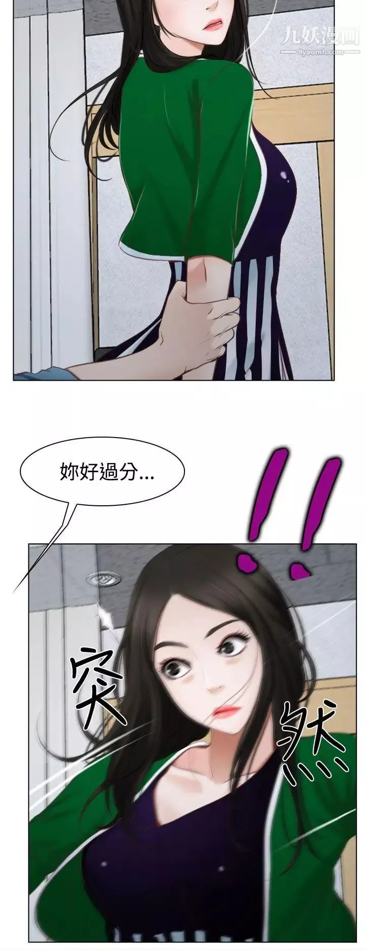 猜不透的心第22話