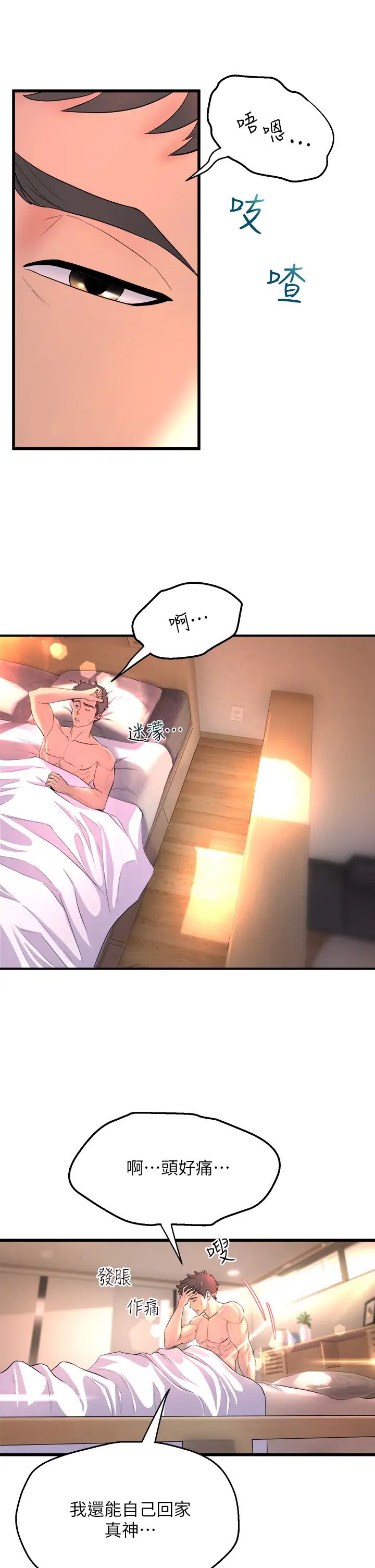 舞蹈系学姊们第2话-密集接触的私人集训