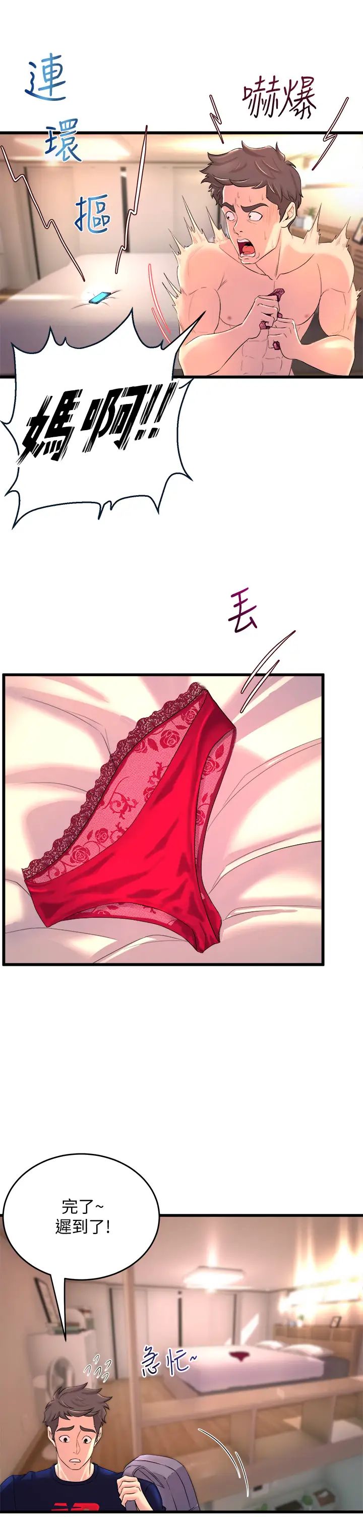 舞蹈系学姊们第2话-密集接触的私人集训