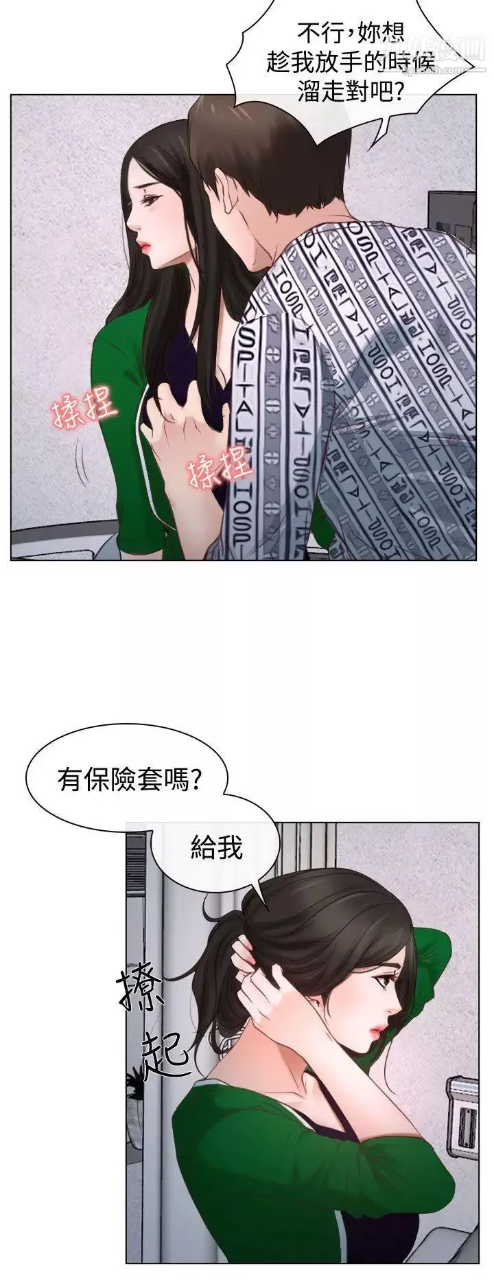 猜不透的心-第22话 - 图片 34