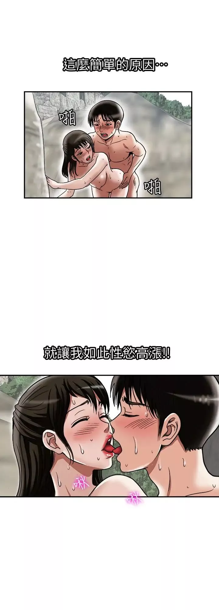別人的老婆第30話-偽裝成偶然的相遇