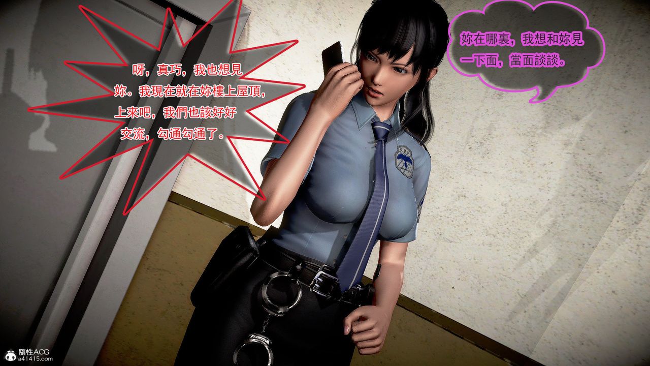 [3D]冰峰魔戀第34話