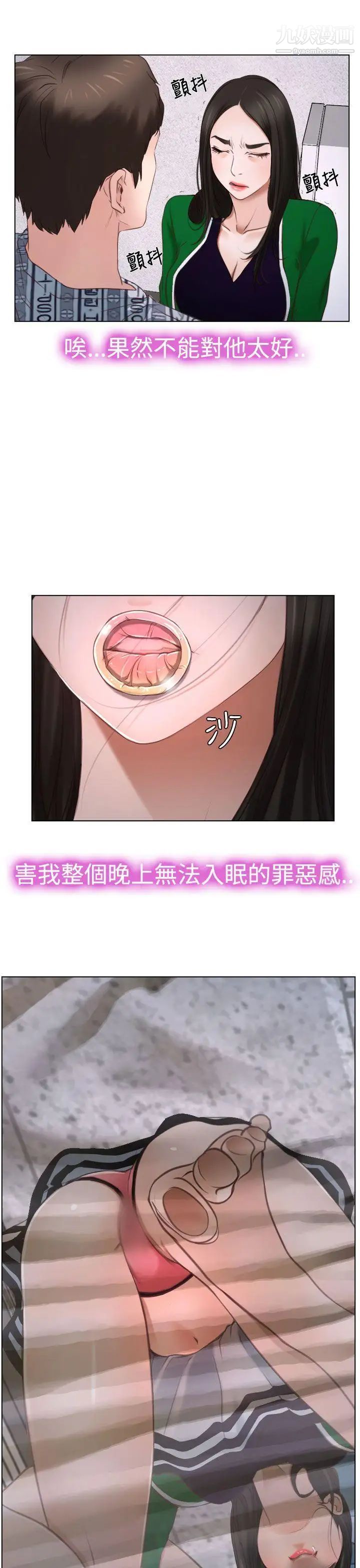 猜不透的心第22话