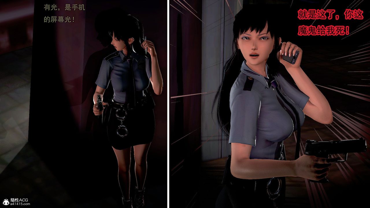 [3D]冰峰魔戀第34話