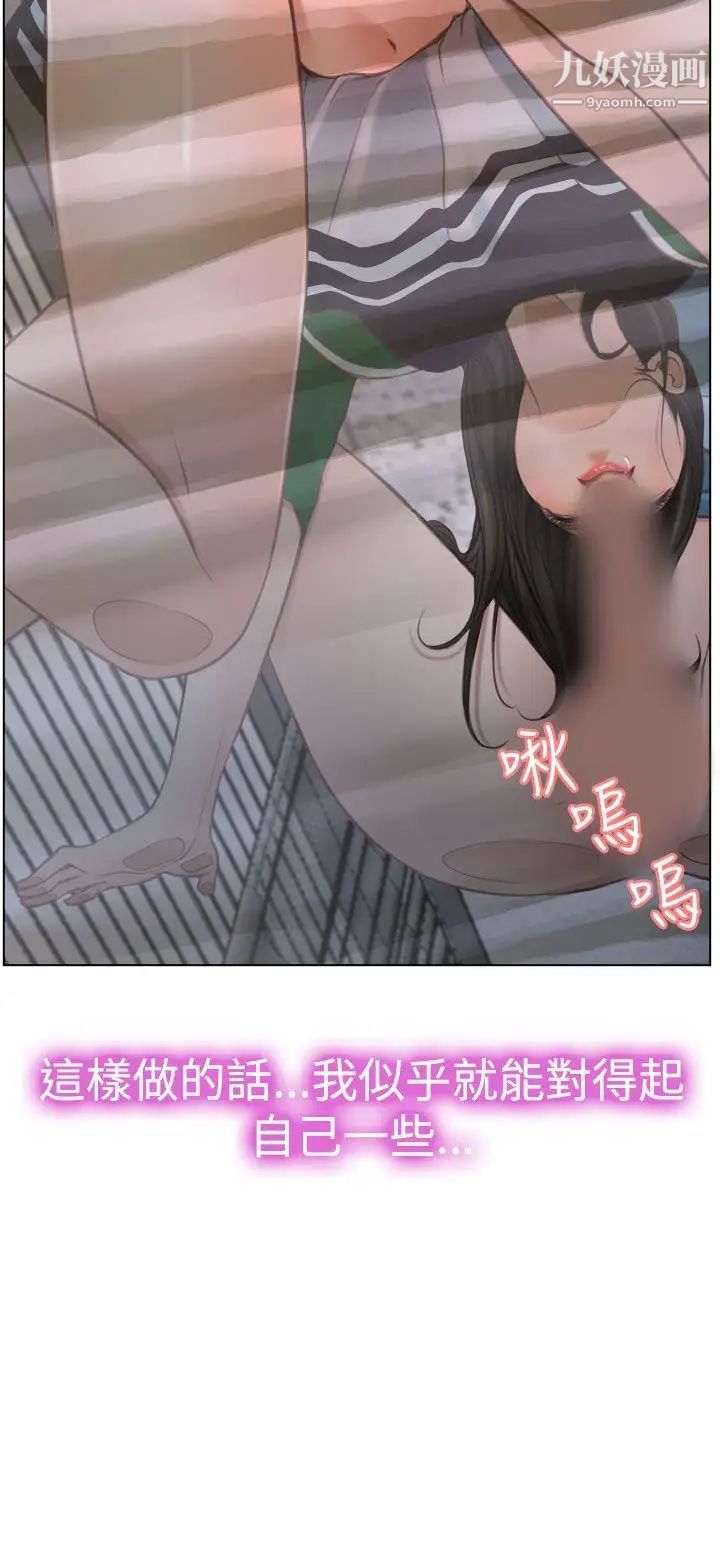 猜不透的心第23话