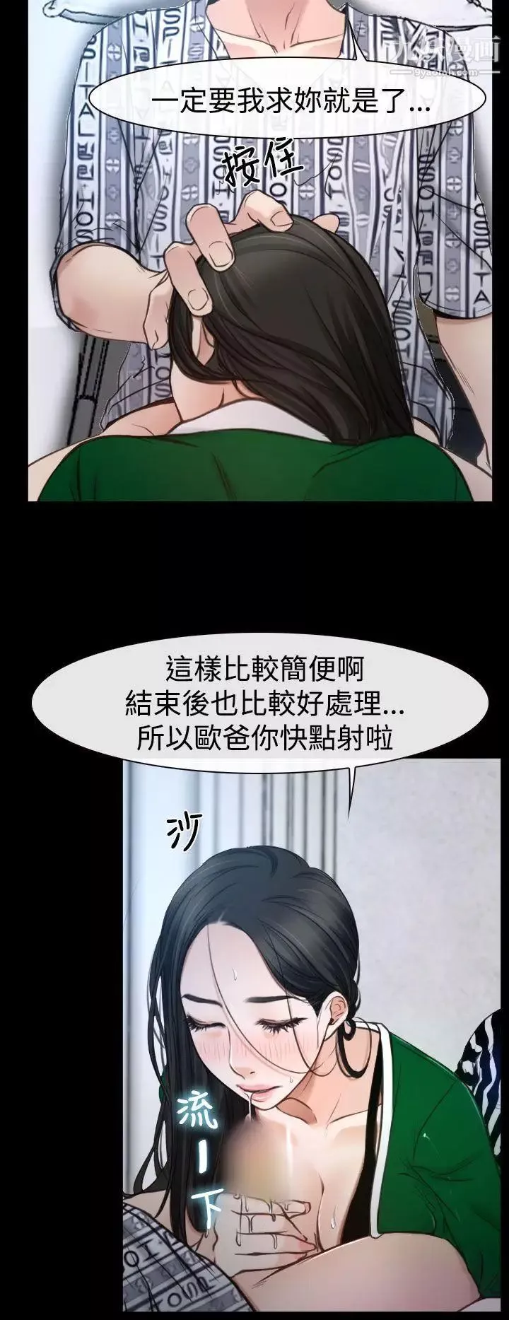 猜不透的心第23話