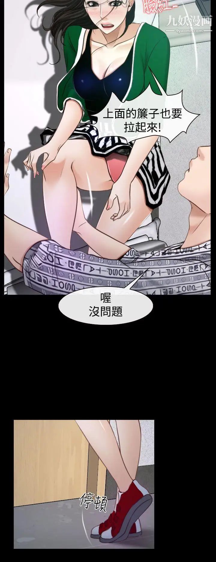 猜不透的心第23话