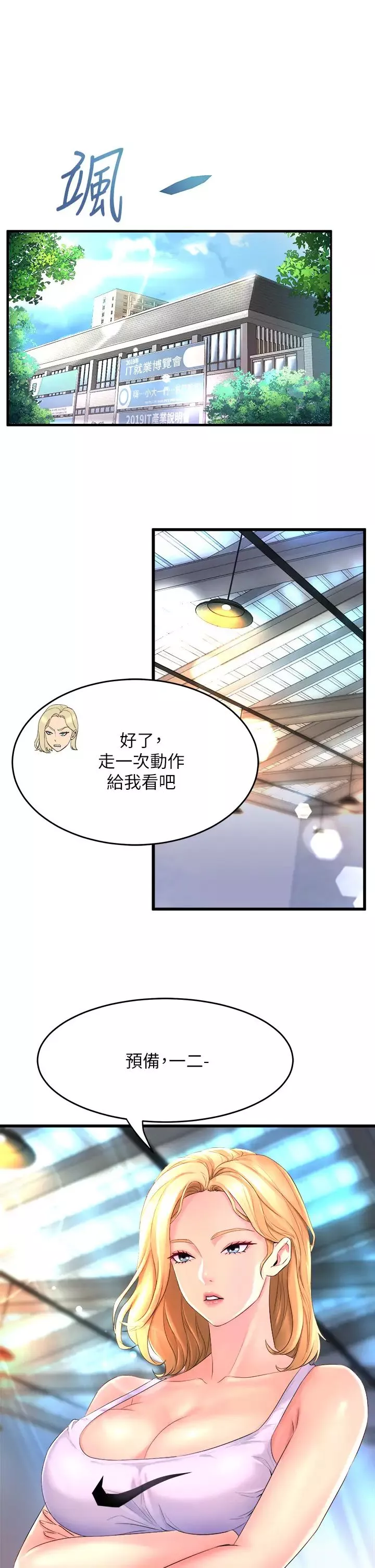 舞蹈系學姊們第2話-密集接觸的私人集訓