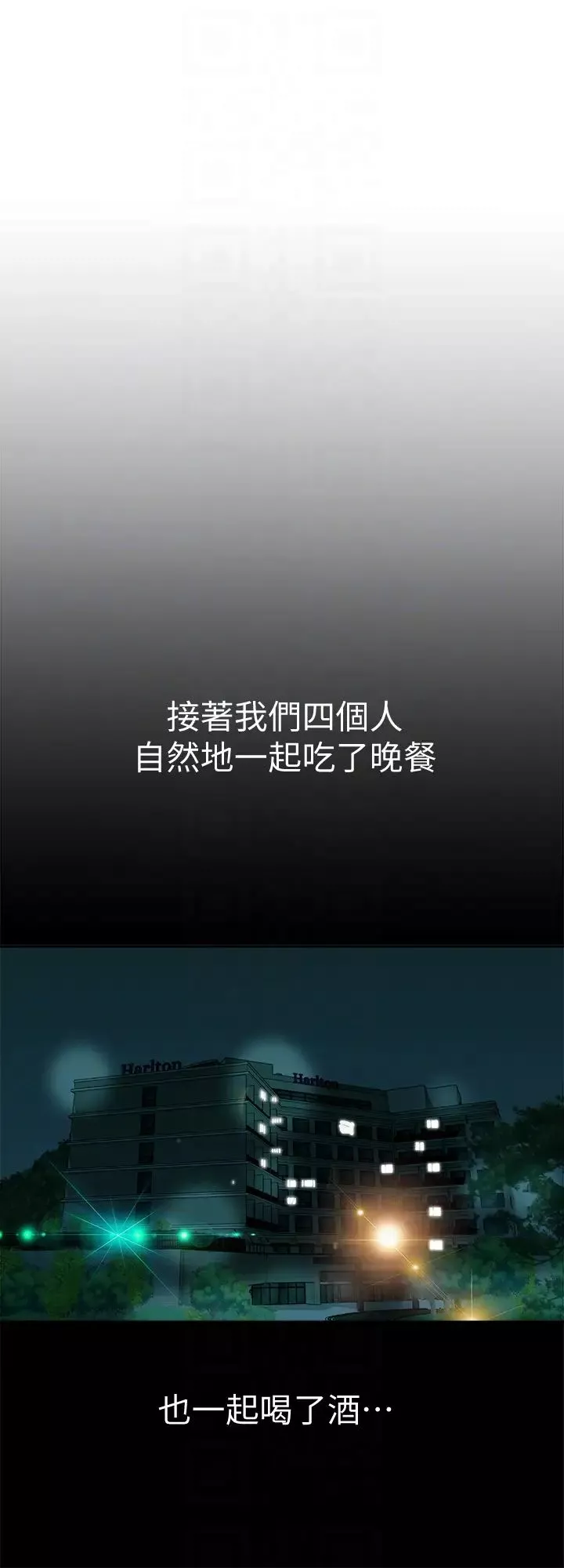 别人的老婆-第30话-伪装成偶然的相遇 - 图片 27