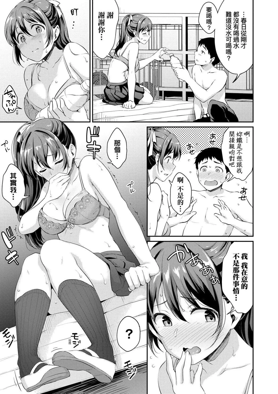 [メガねぃ]思春期のお勉强｜思春期的性学习[中国翻訳][DL版]-[メガねぃ]思春期のお勉强｜思春期的性学习[中国翻訳][DL版] - 图片 74