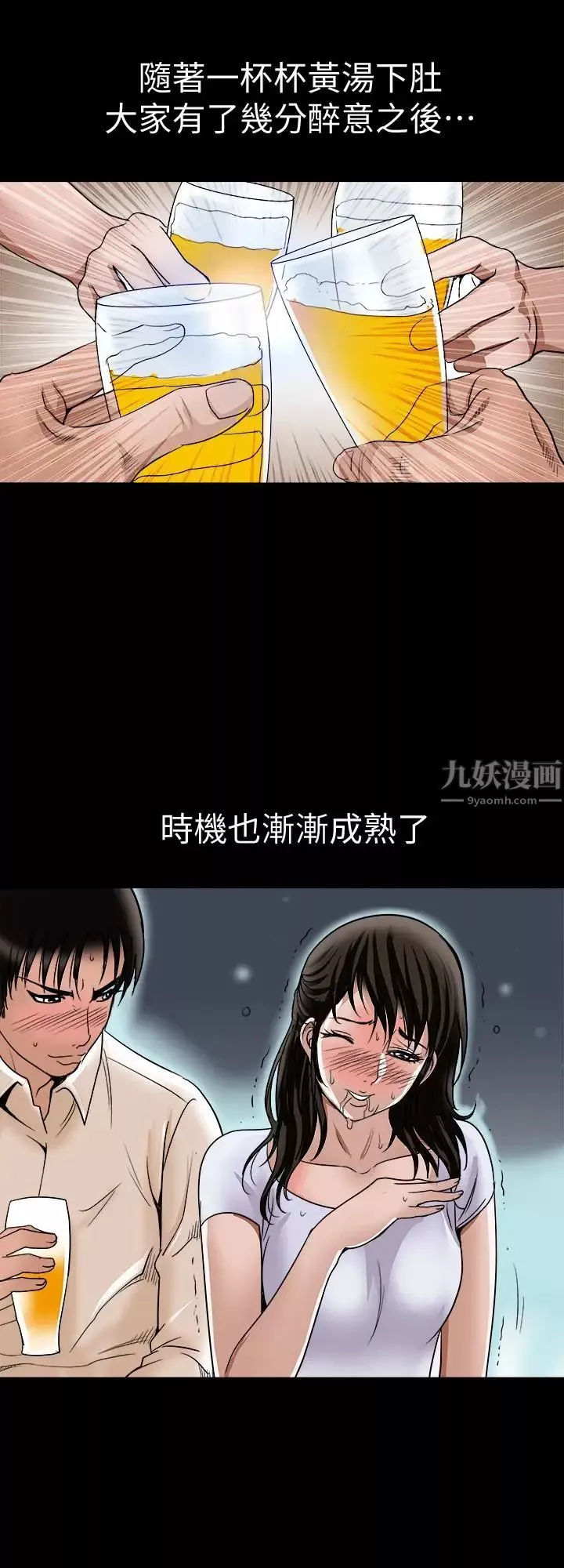 別人的老婆第31話-旅行的目的