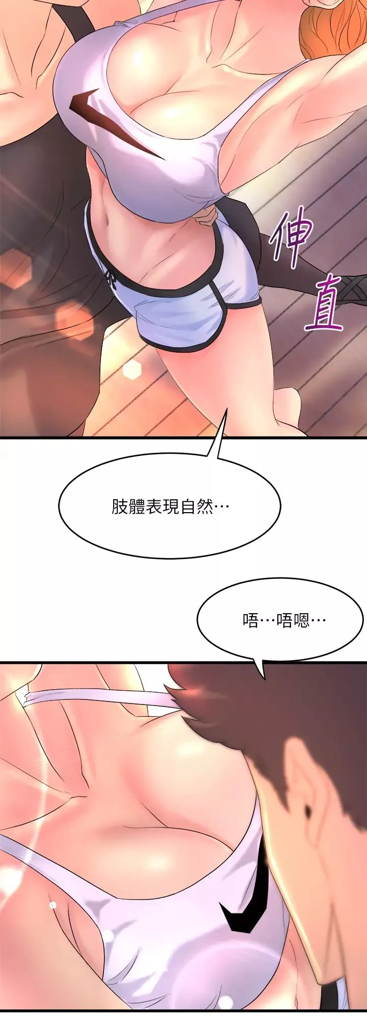 舞蹈系學姊們第2話-密集接觸的私人集訓