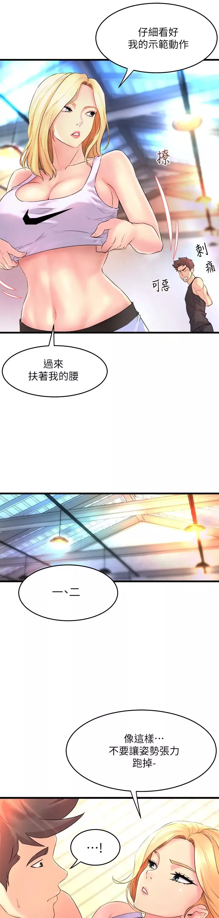 舞蹈系学姊们-第2话-密集接触的私人集训 - 图片 33