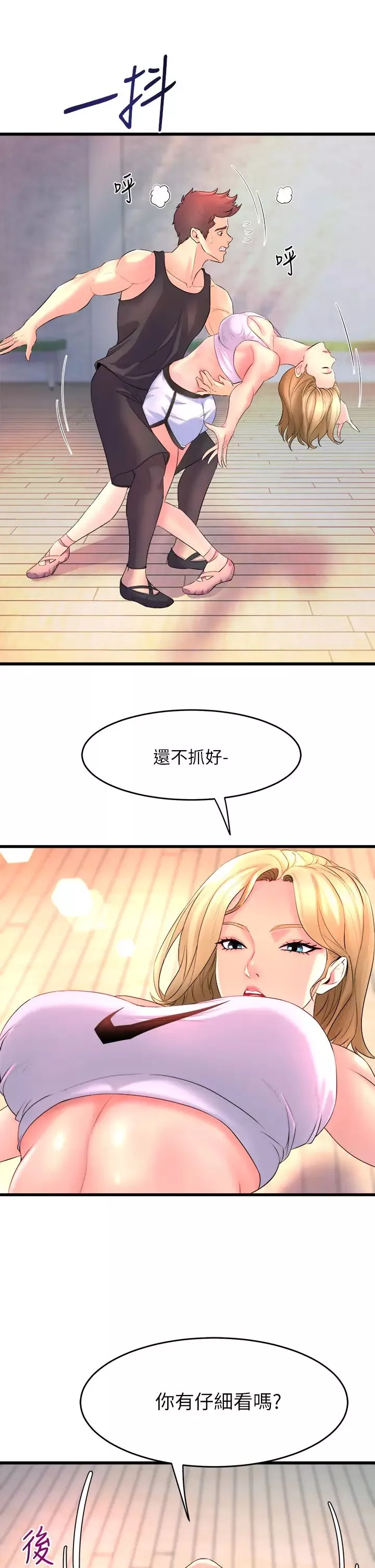 舞蹈系學姊們第2話-密集接觸的私人集訓