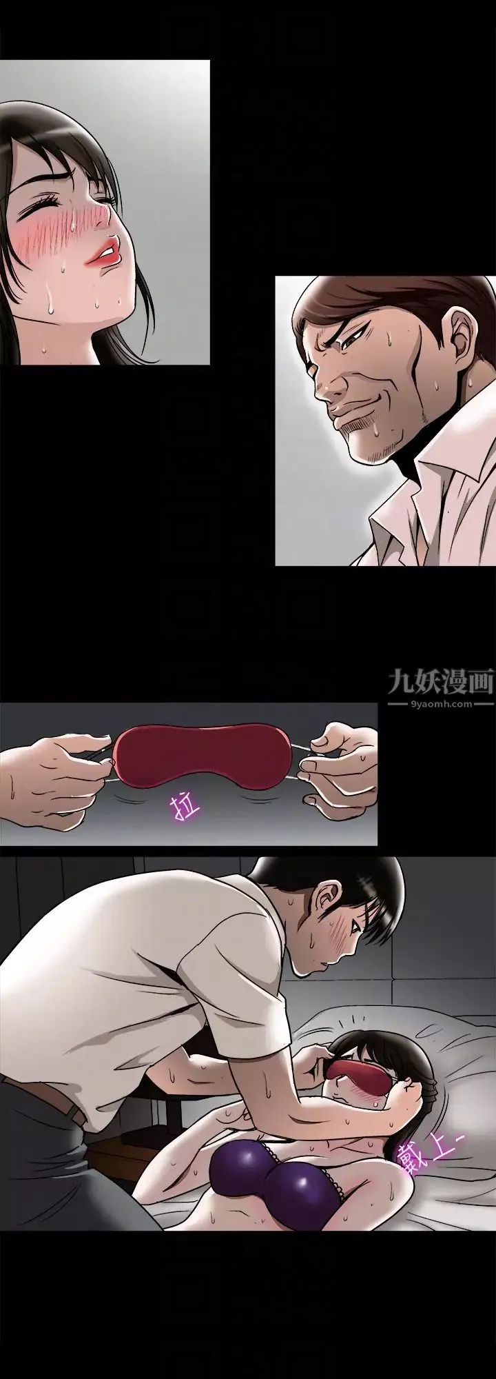 別人的老婆第31話-旅行的目的