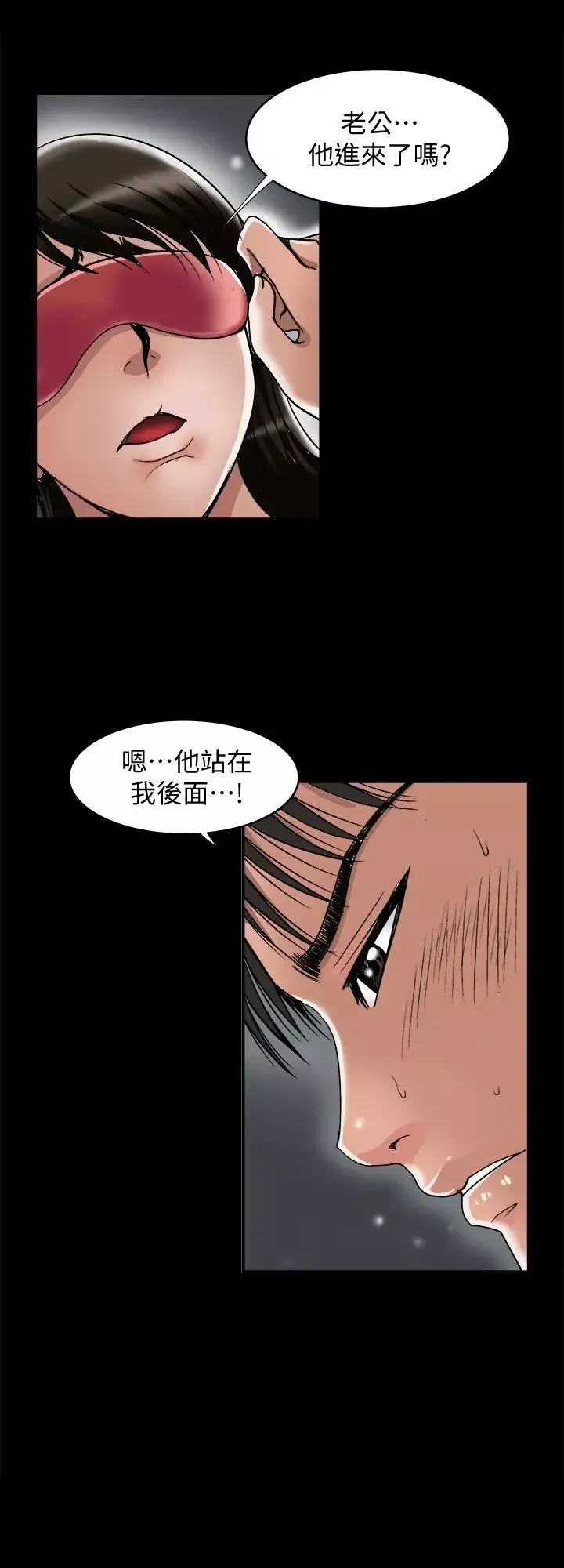 别人的老婆-第31话-旅行的目的 - 图片 12