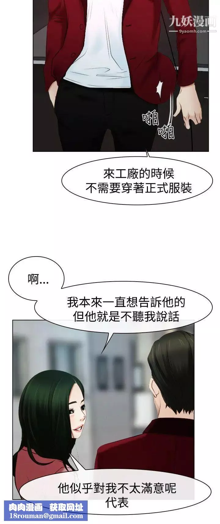 猜不透的心-第23话 - 图片 21