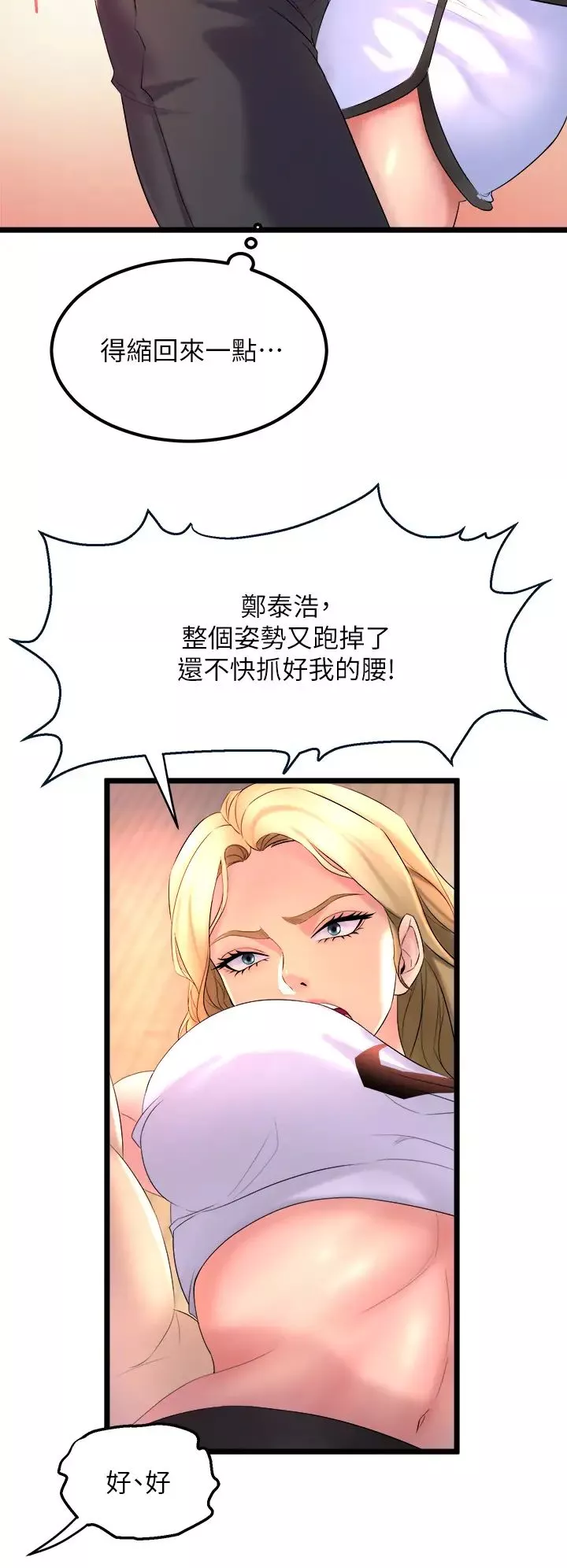 舞蹈系学姊们-第2话-密集接触的私人集训 - 图片 40