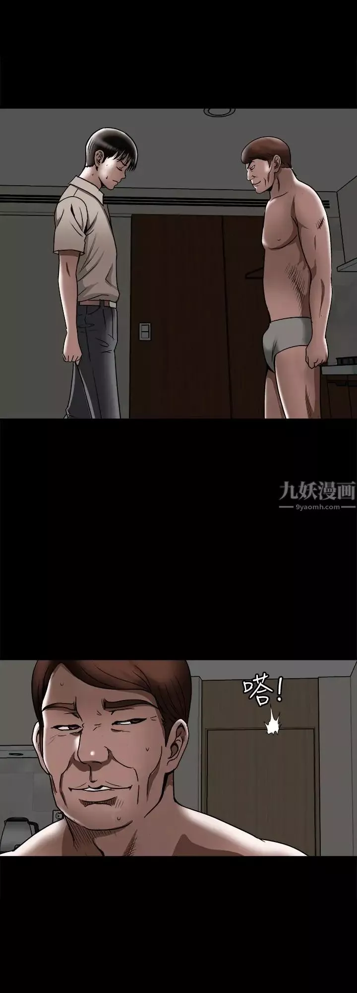 别人的老婆-第31话-旅行的目的 - 图片 18