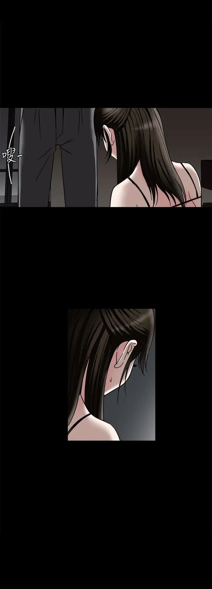 别人的老婆第31话-旅行的目的