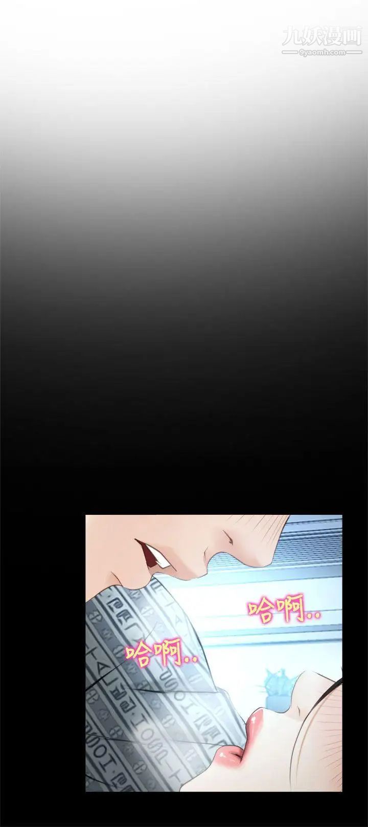 猜不透的心第23話