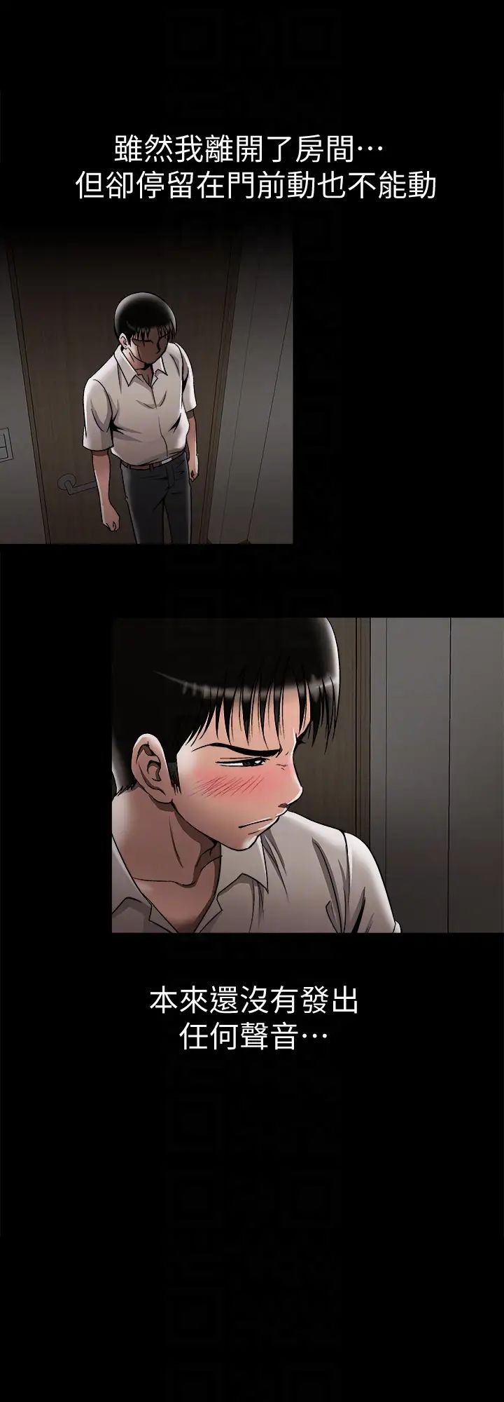 别人的老婆第31话-旅行的目的