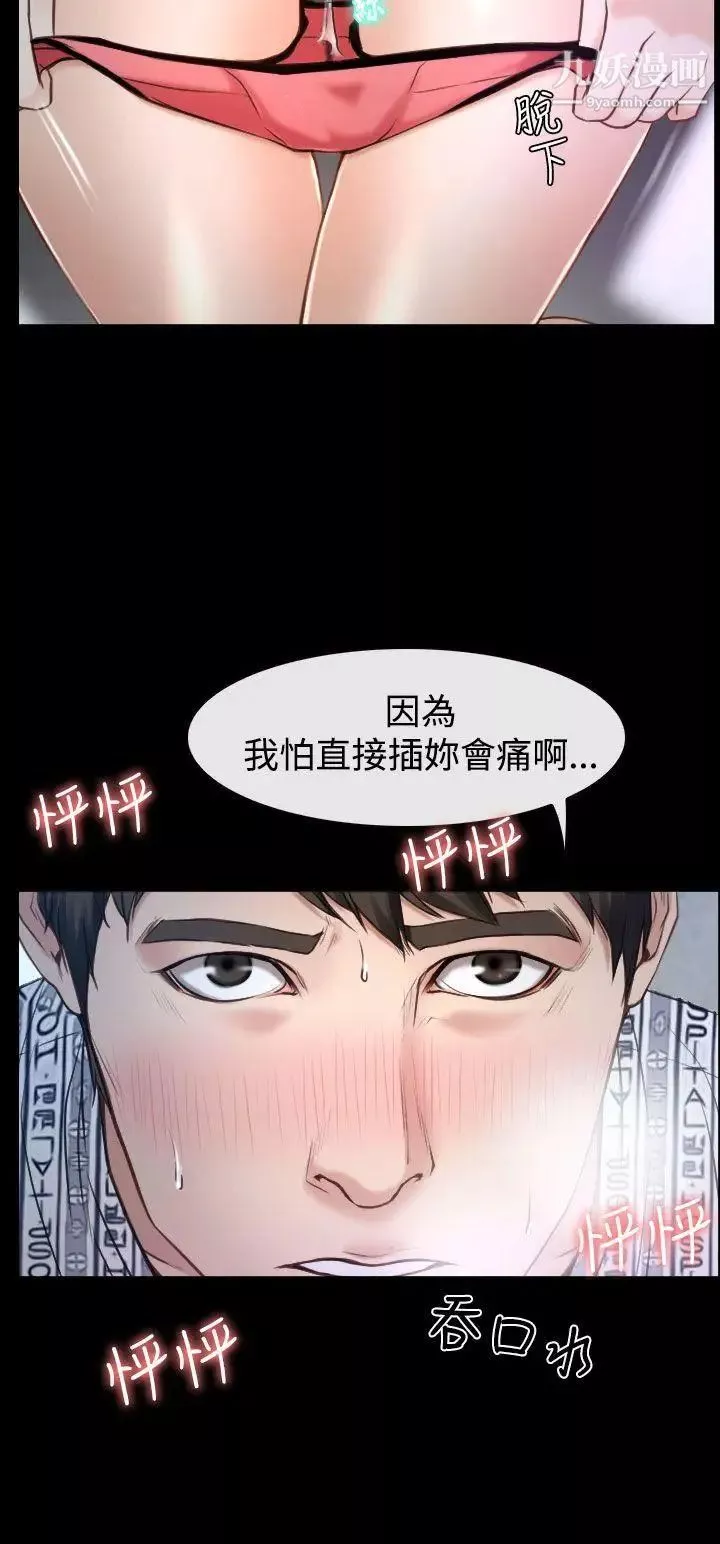 猜不透的心-第23话 - 图片 29