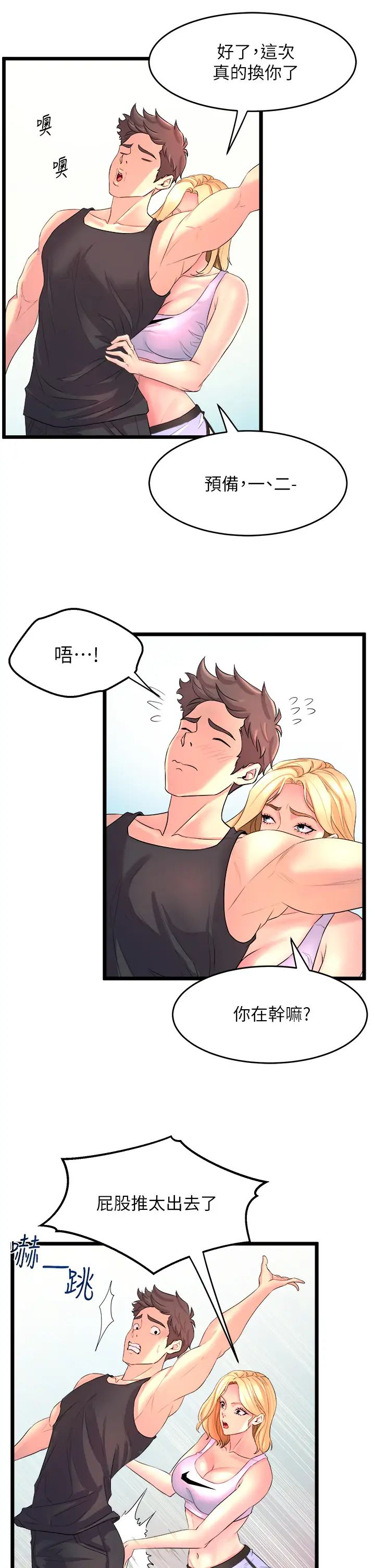 舞蹈系學姊們第2話-密集接觸的私人集訓