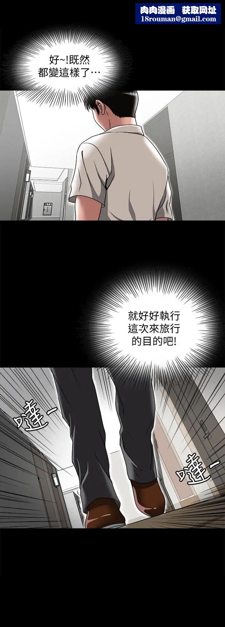 別人的老婆第32話-調教別人的老婆