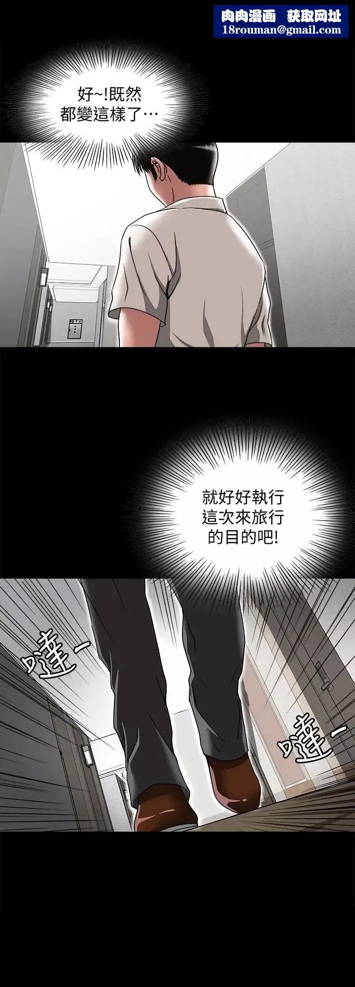 别人的老婆-第32话-调教别人的老婆 - 图片 1