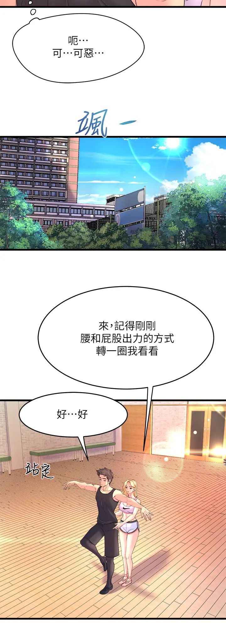 舞蹈系學姊們第2話-密集接觸的私人集訓
