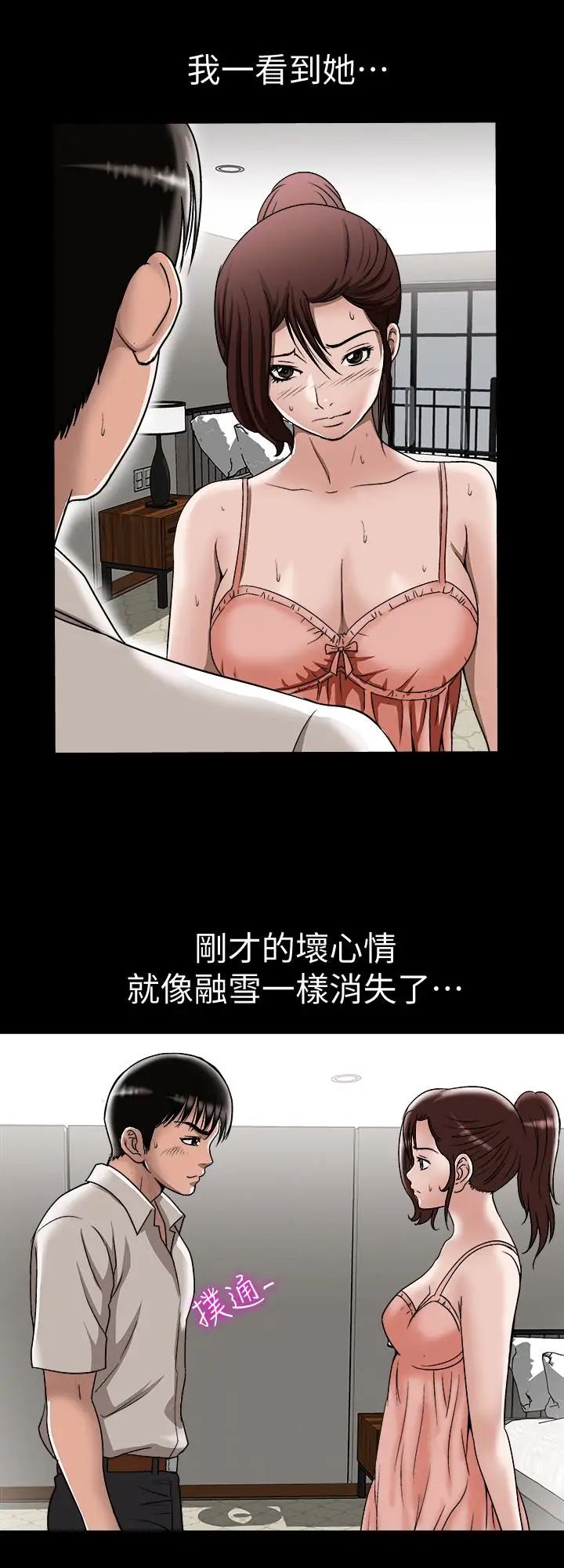 別人的老婆第32話-調教別人的老婆