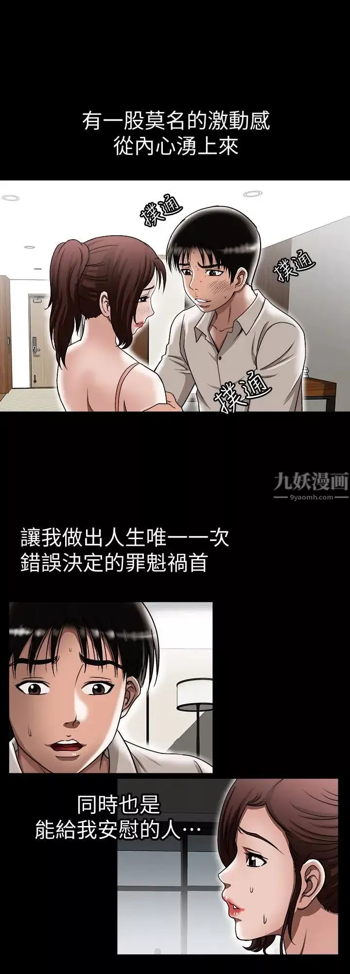 別人的老婆第32話-調教別人的老婆