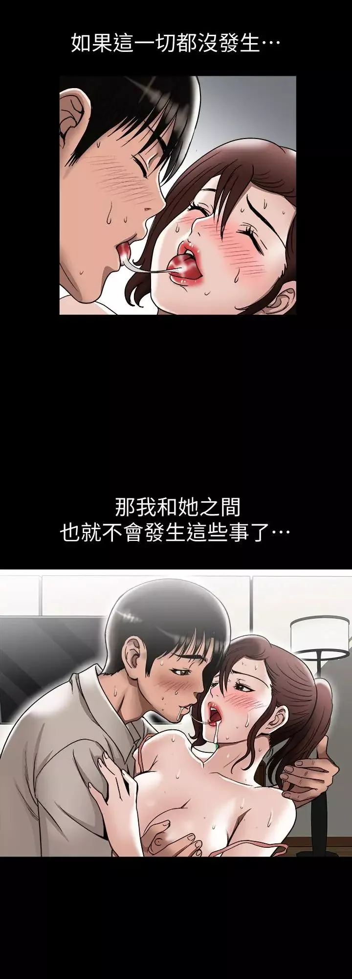 别人的老婆-第32话-调教别人的老婆 - 图片 7