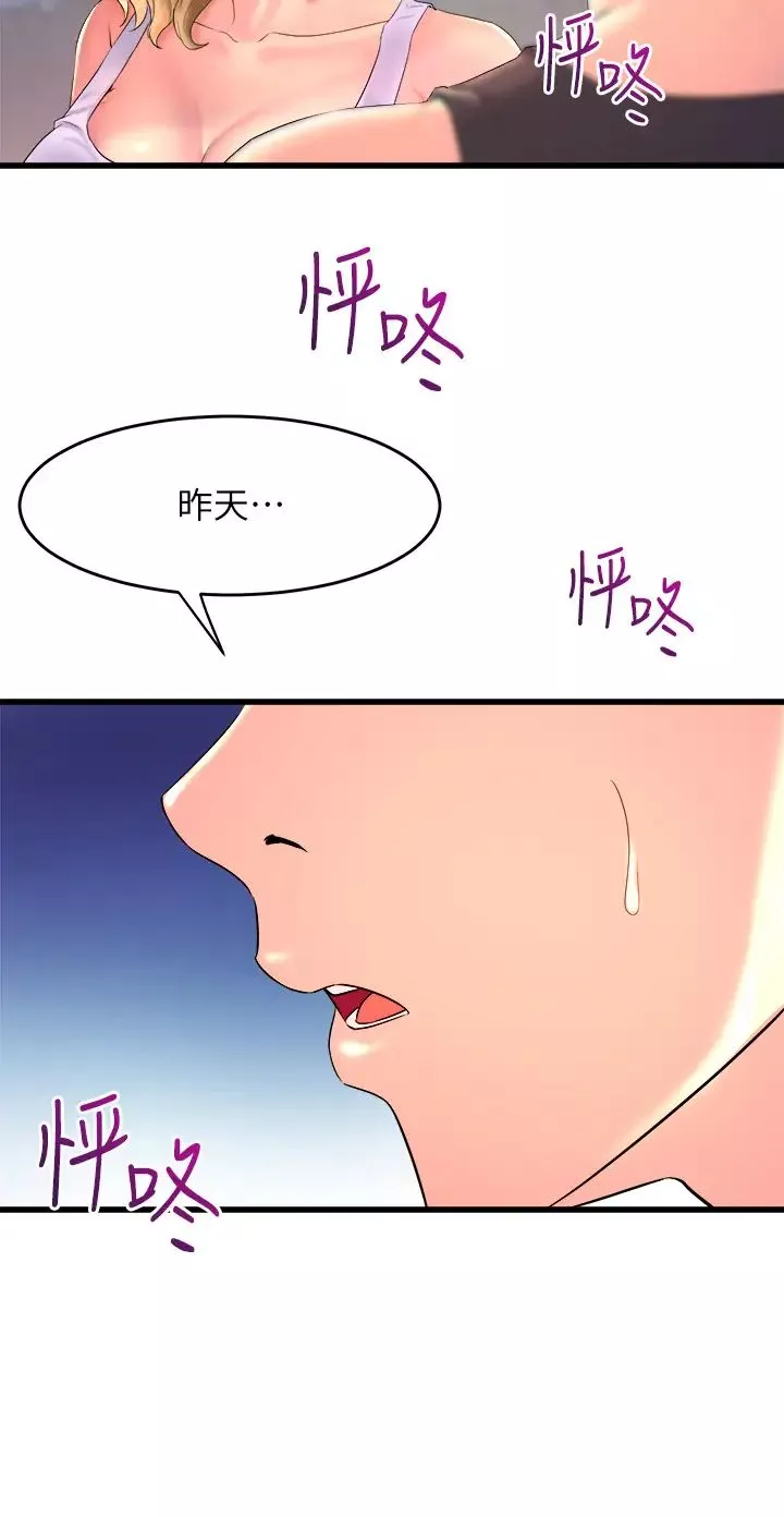 舞蹈系学姊们-第2话-密集接触的私人集训 - 图片 58