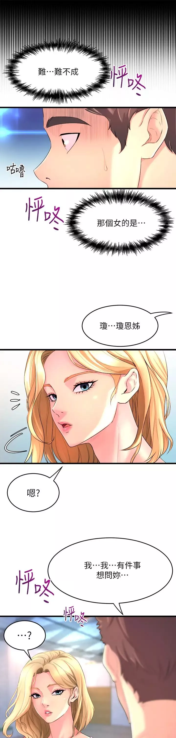 舞蹈系學姊們第2話-密集接觸的私人集訓