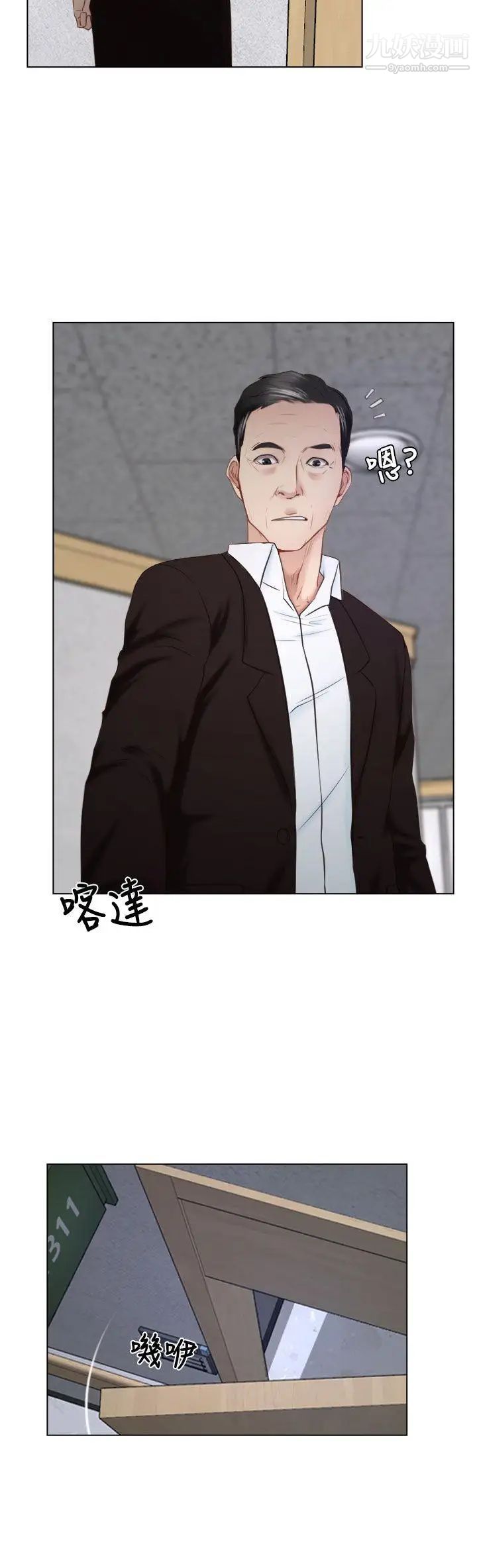 猜不透的心第24话