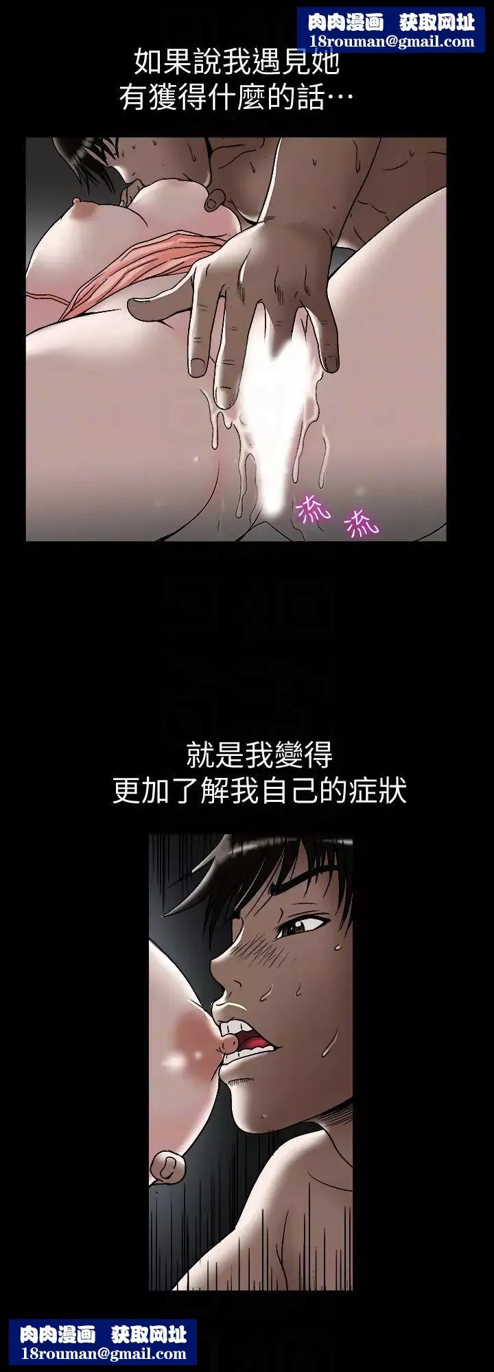 别人的老婆-第32话-调教别人的老婆 - 图片 9