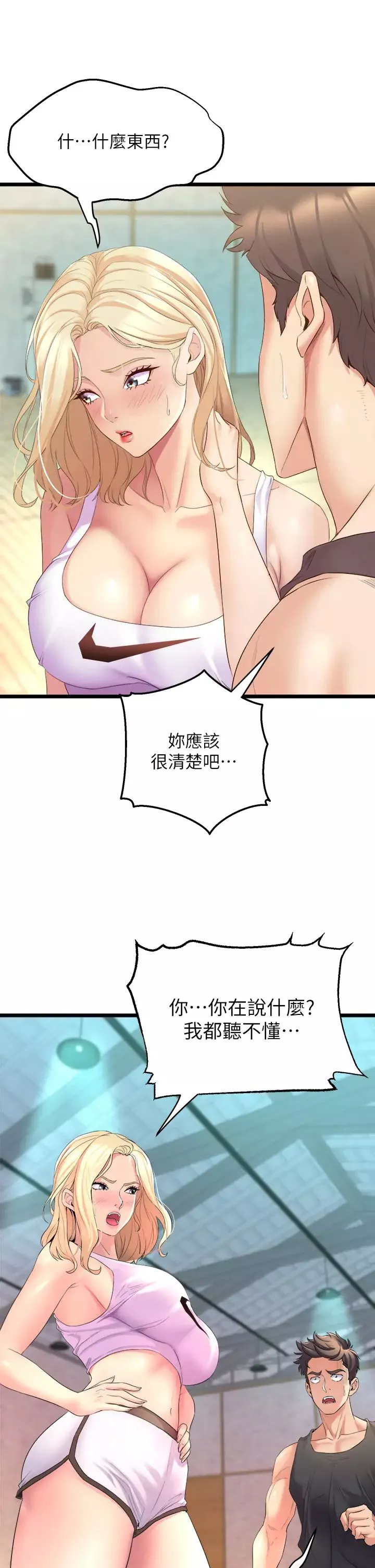 舞蹈系学姊们-第3话-我们…来做吧 - 图片 3