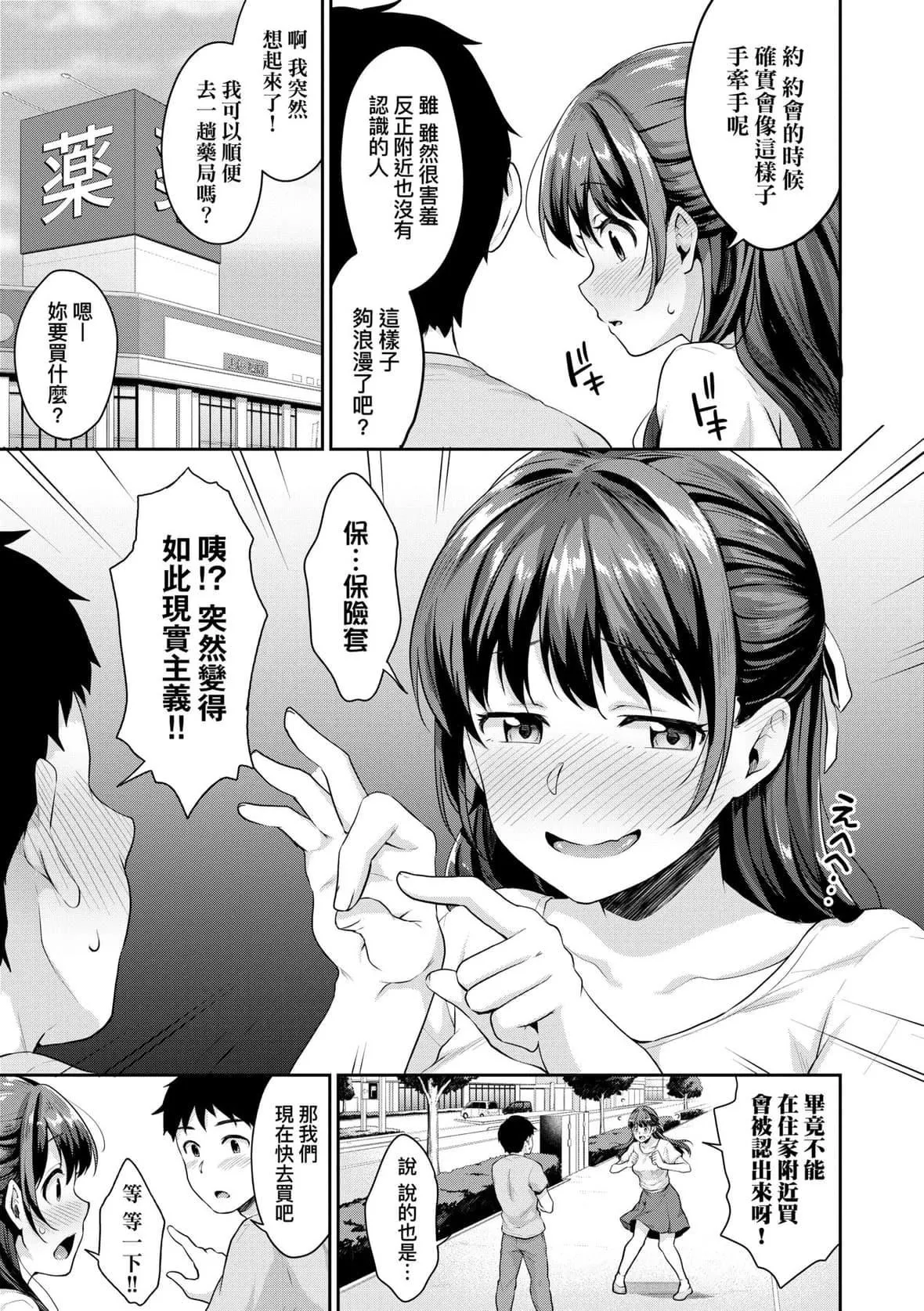 [メガねぃ]思春期のお勉強｜思春期的性學習[中國翻訳][DL版][メガねぃ]思春期のお勉強｜思春期的性學習[中國翻訳][DL版]