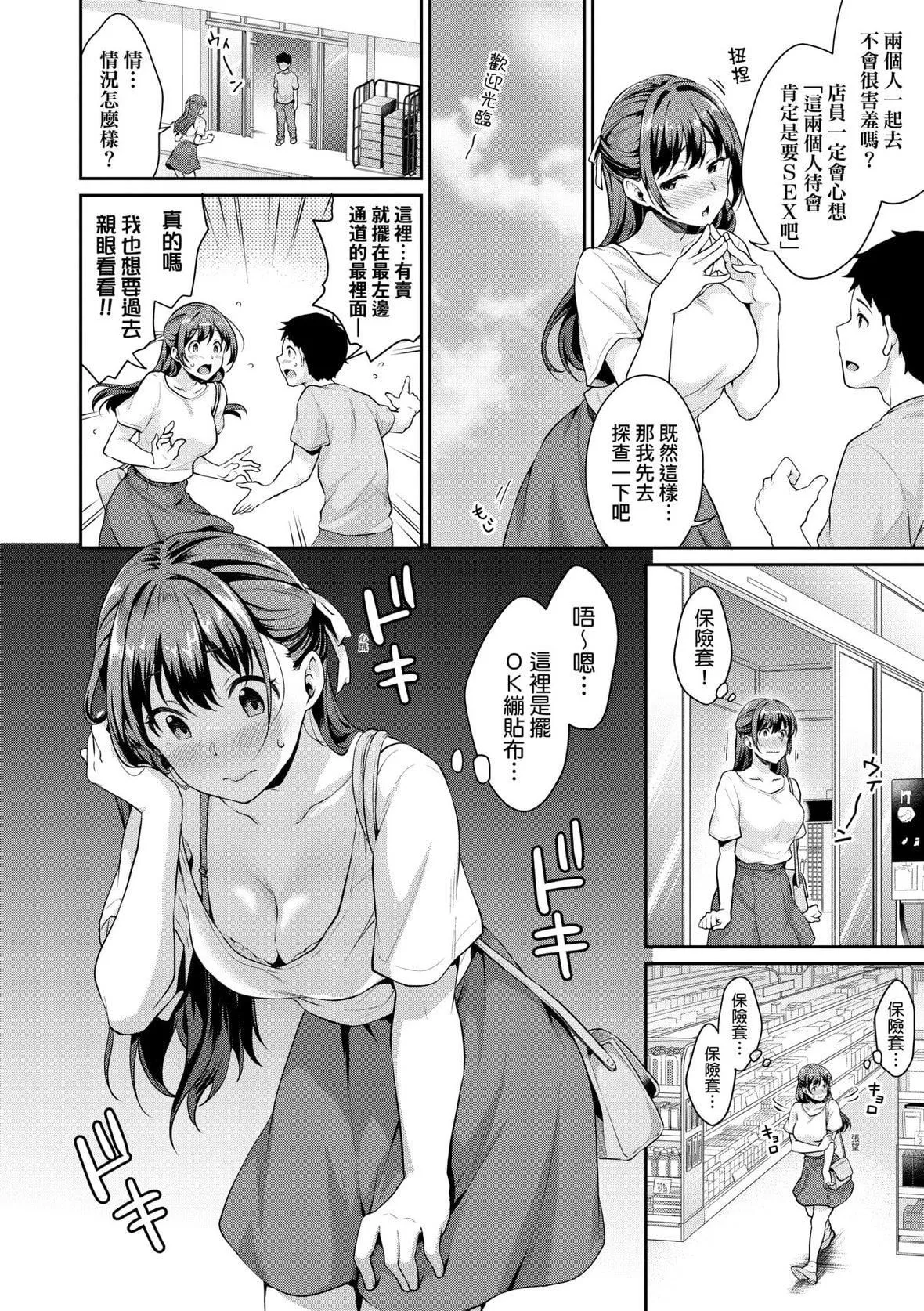 [メガねぃ]思春期のお勉強｜思春期的性學習[中國翻訳][DL版][メガねぃ]思春期のお勉強｜思春期的性學習[中國翻訳][DL版]